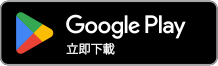 Google Play 預先註冊