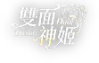 Motto Immortal