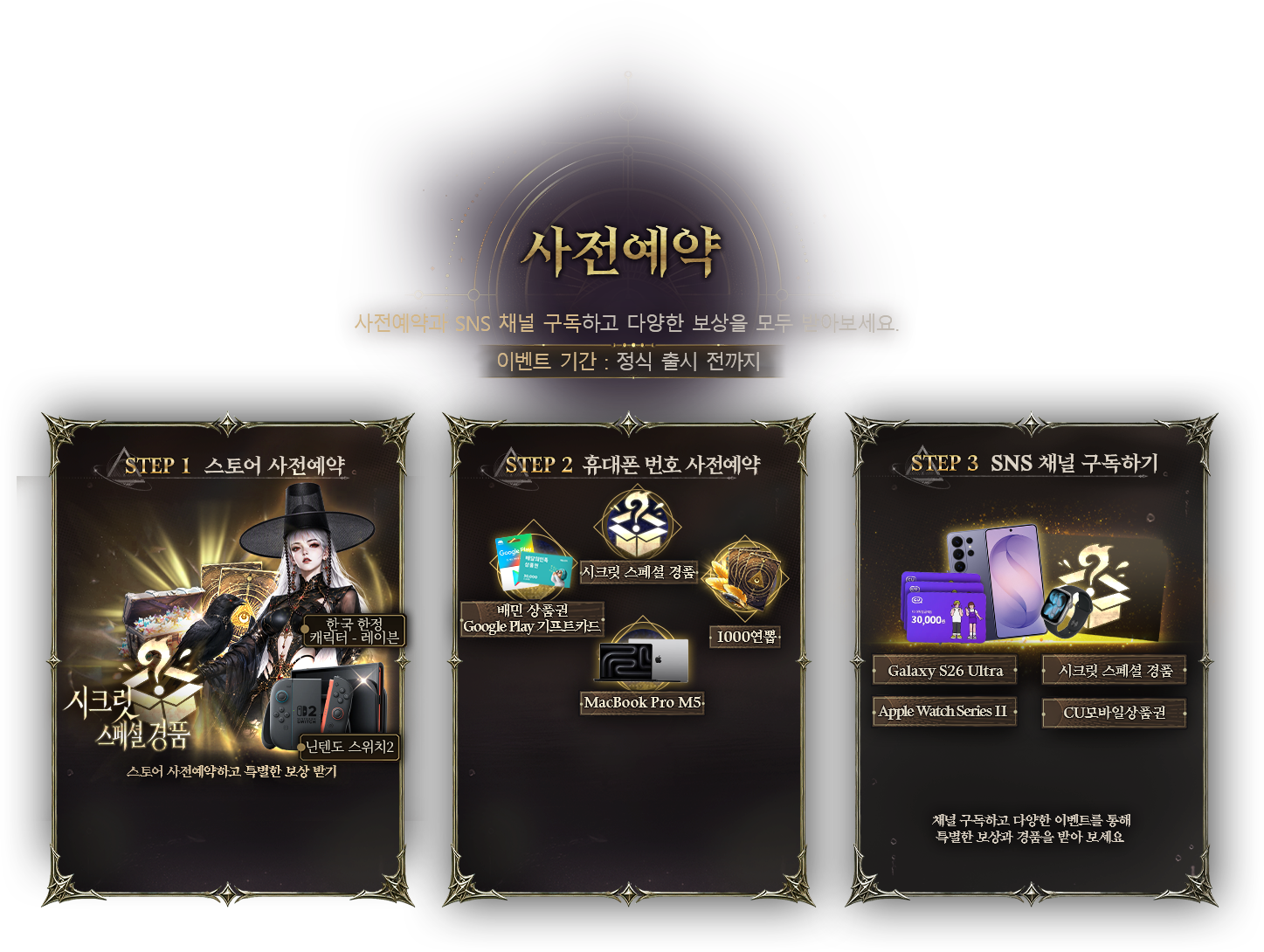 사전예약